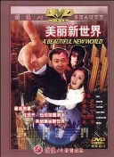 天剑传奇中的副本挑战与奖励一览